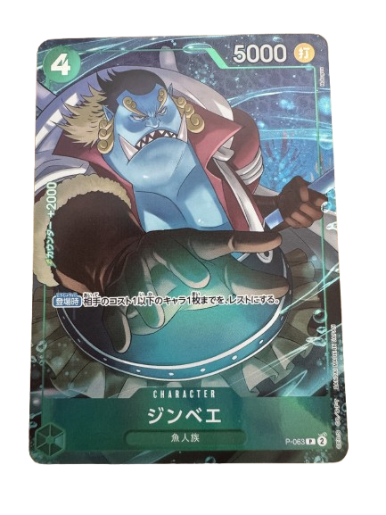 Jinbe (P-063) (V.3) JAP