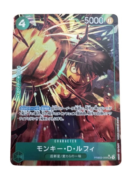 Monkey.D.Luffy (PRB02-005) (V.2) JAP