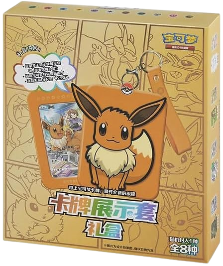 Pokemon - Portachiavi eevee CHN
