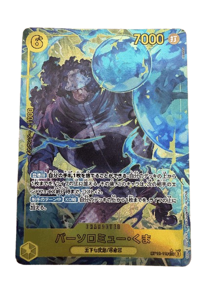 Bartholomew Kuma (OP12-119) (V.2) JAP