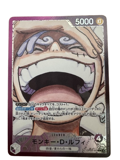 Monkey.D.Luffy (OP09-061) (V.2) JAP