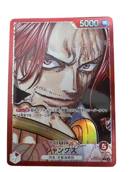 Shanks (OP09-001) (V.2) JAP
