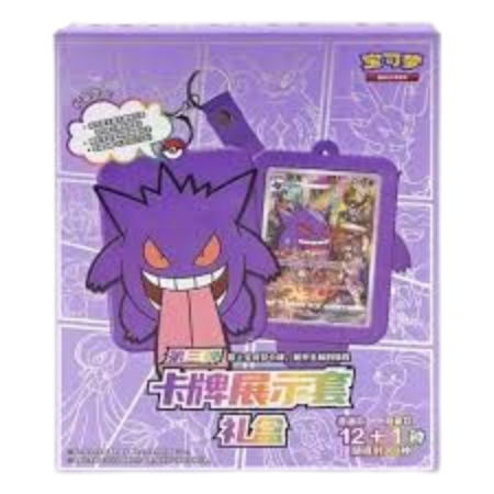 Pokemòn - Portachiavi Gengar CHN