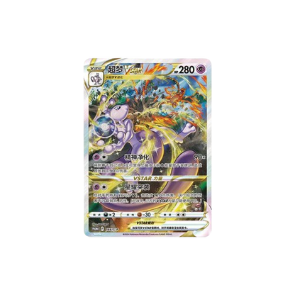 Pokemon - Collezione MewTwo V-Star (CHN)